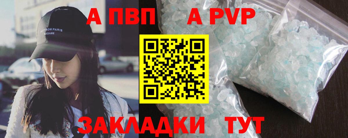 Североморск  Alpha PVP VHQ  Alpha-PVP крисы CK  Вход с VPN  A-PVP крисы CK 