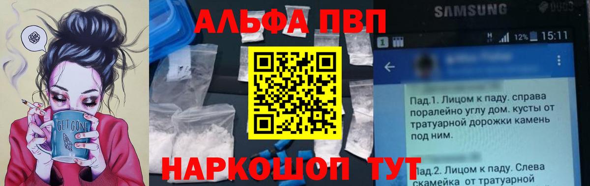 Меф   Североморск  Вход с VPN  Экстази  NBOMe  ГАШИШ  МАРИХУАНА  Альфа ПВП СК кристаллы 