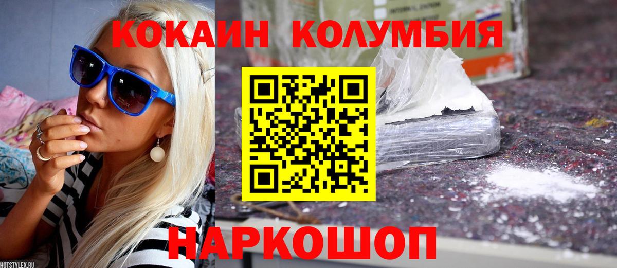 Североморск  КОКАИН 98%  Вход с VPN  КОКАИН VHQ 