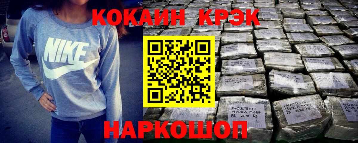 Cocaine Перу Североморск