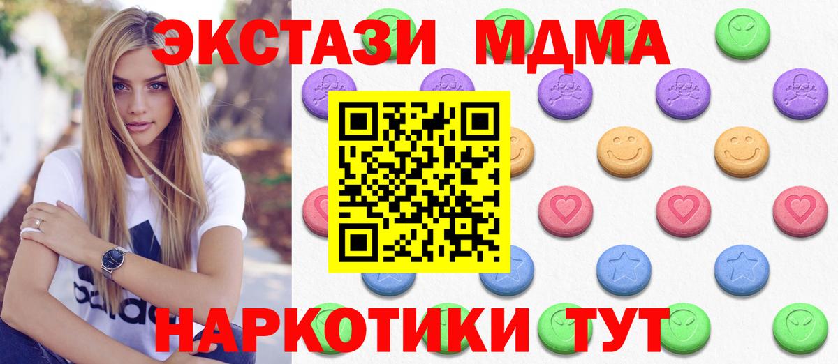 Ecstasy 300 mg  Вход с VPN  Ecstasy бентли  Североморск 