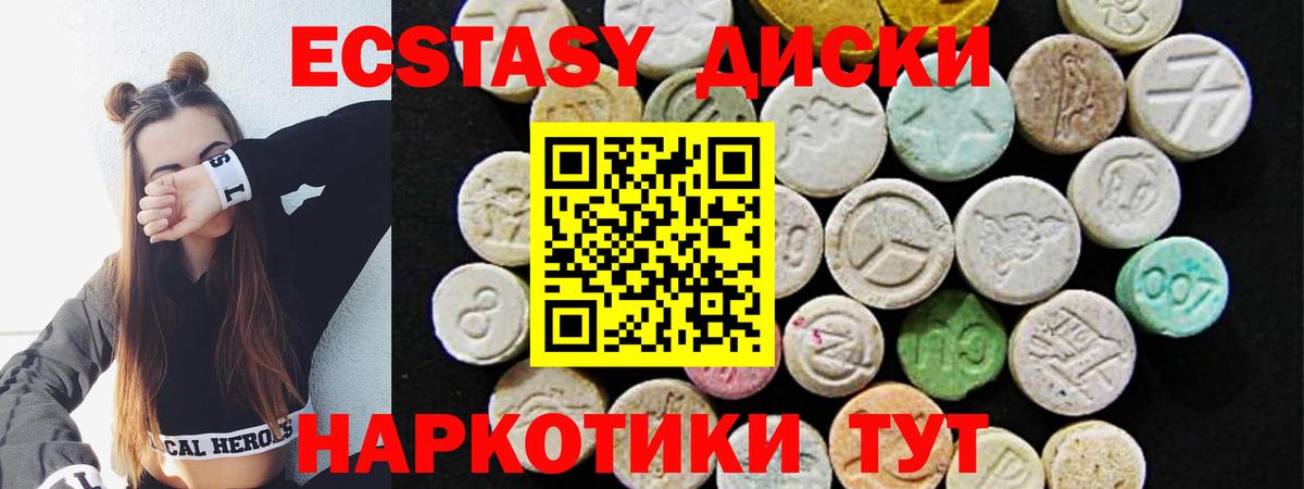 Экстази 280 MDMA Североморск