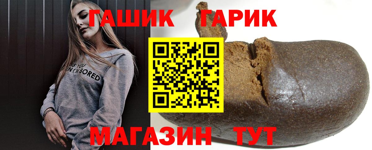 ГАШИШ VHQ  как найти закладки  ГАШ хэш  Североморск  Вход с VPN 