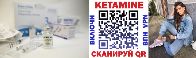Кетамин ketamine  Североморск 