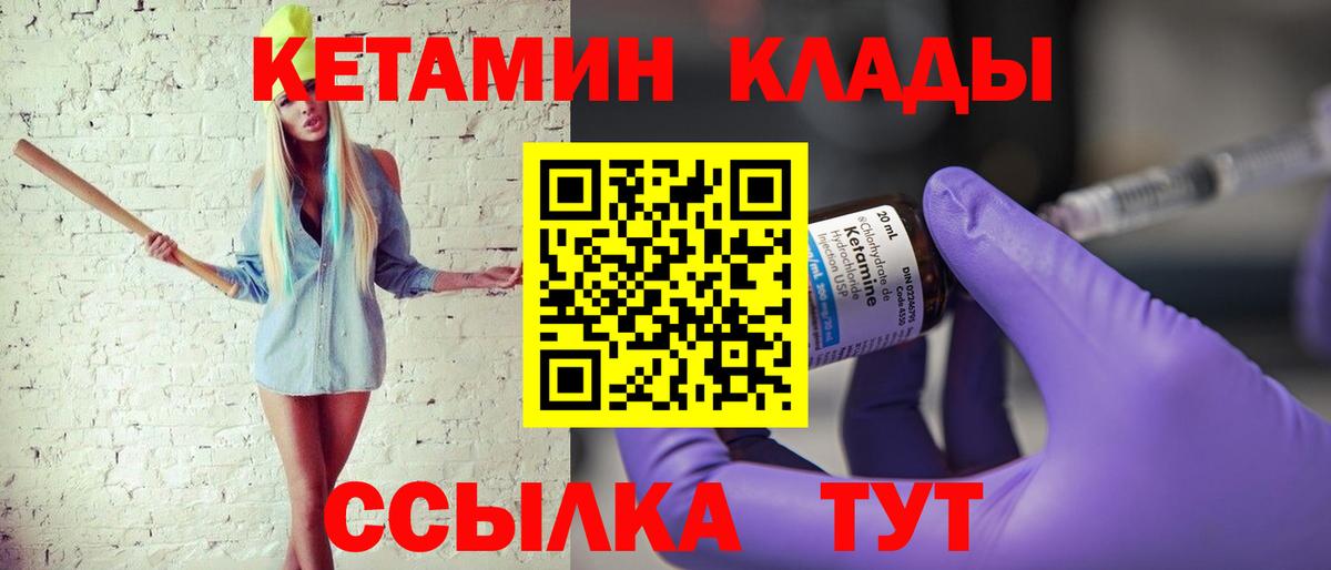 Североморск  Кетамин VHQ    рабочий сайт  Вход с VPN 