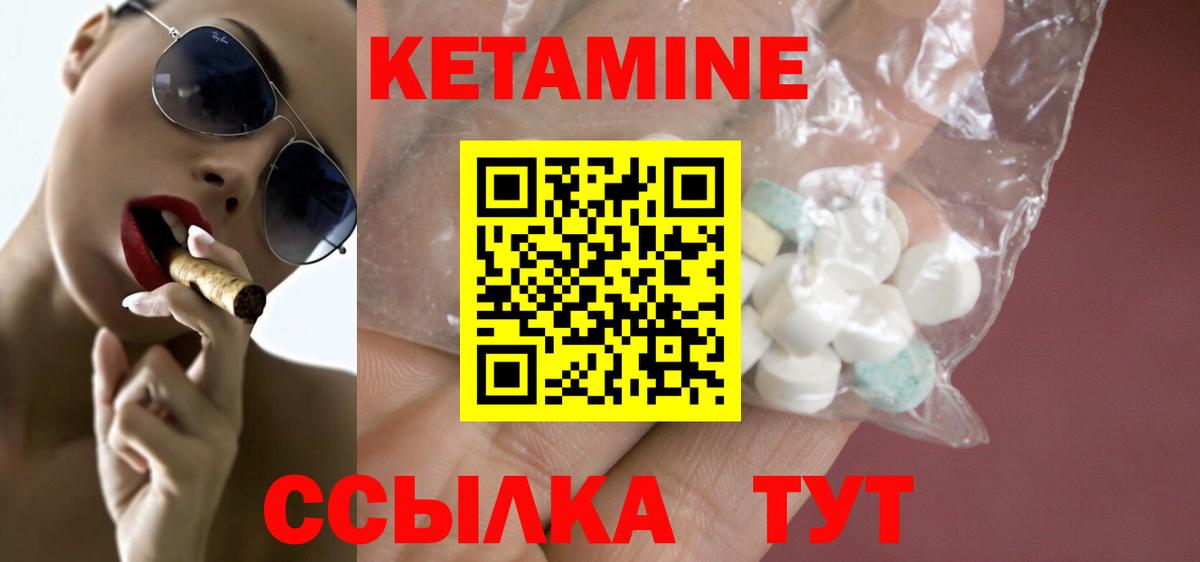 КЕТАМИН ketamine Североморск