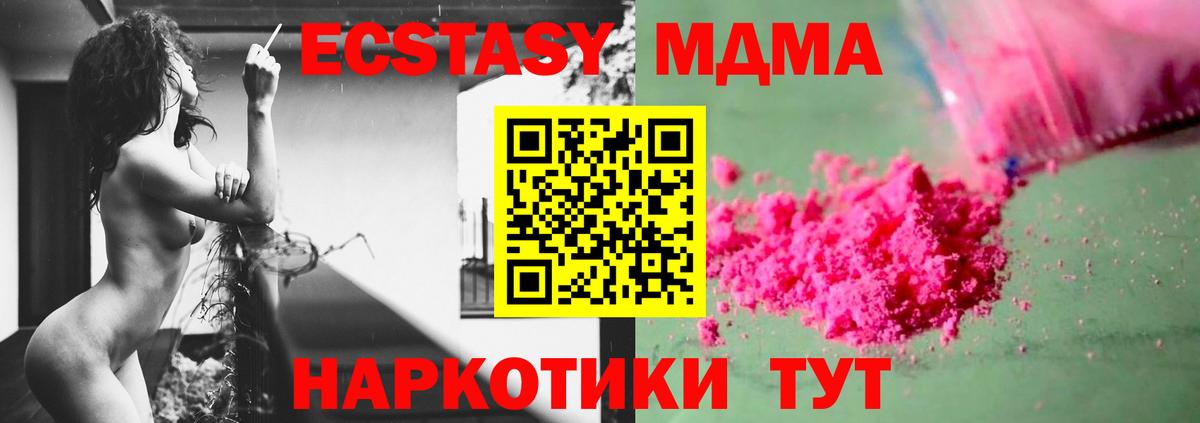МДМА  MDMA VHQ  МДМА VHQ  Вход с VPN  Североморск 