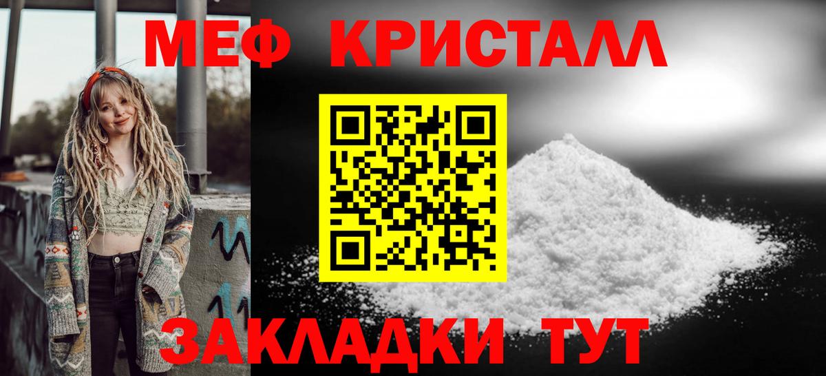 МЕФ mephedrone  Меф  Североморск  Мефедрон VHQ  Вход с VPN 