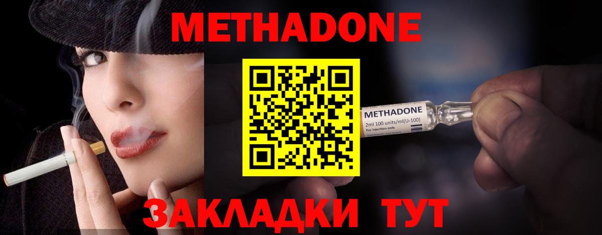 МЕТАДОН белоснежный  Вход с VPN  Североморск 