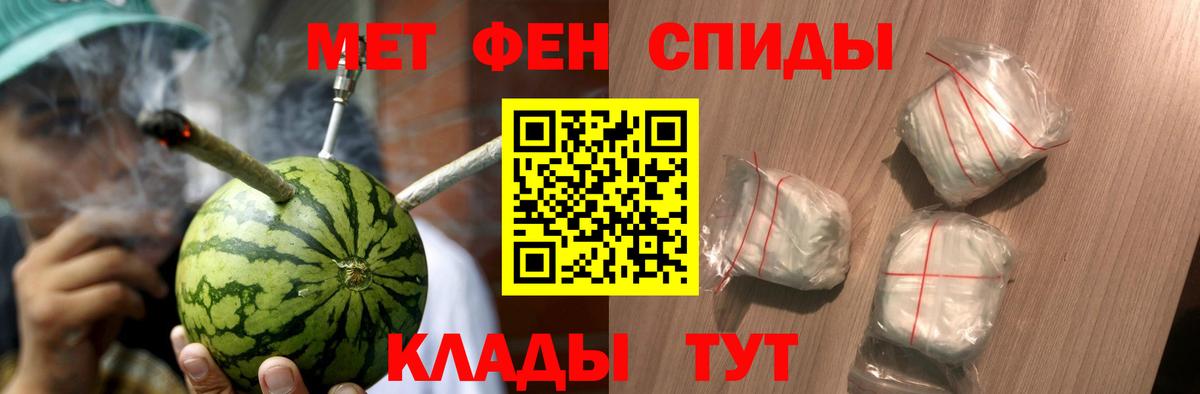 Североморск  Первитин кристалл  Метамфетамин  Вход с VPN 