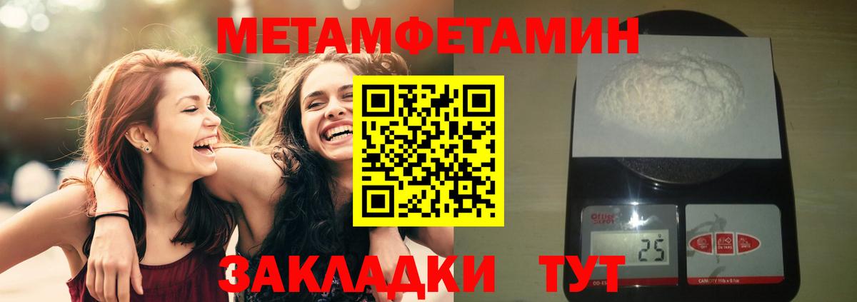 Метамфетамин винт Североморск